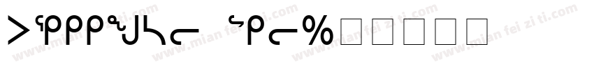 Serrano Pro字体转换